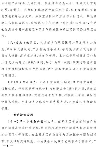  四川：支持開(kāi)發(fā)區(qū)率先開(kāi)展售電側(cè)改革試點(diǎn)成立售電公司