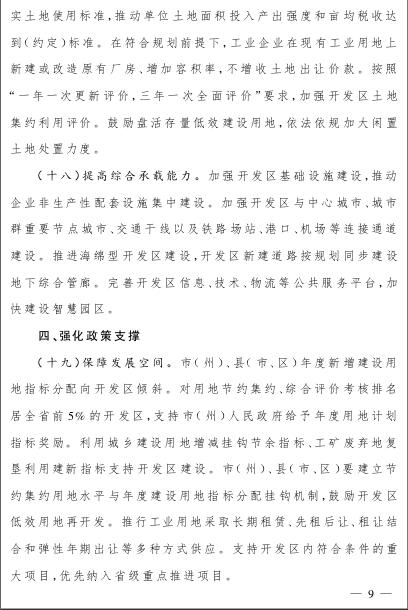  四川：支持開(kāi)發(fā)區(qū)率先開(kāi)展售電側(cè)改革試點(diǎn)成立售電公司