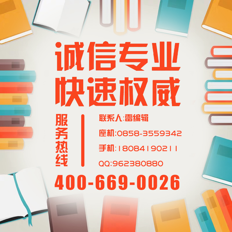 教師職稱論文代發(fā)需要注意哪些問題？