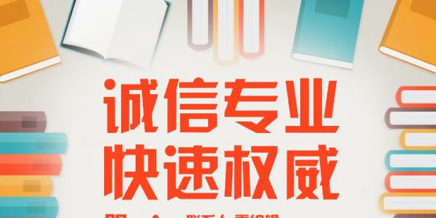 教師職稱(chēng)論文代發(fā)需要注意哪些問(wèn)題？