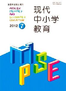 現(xiàn)代中小學(xué)教育