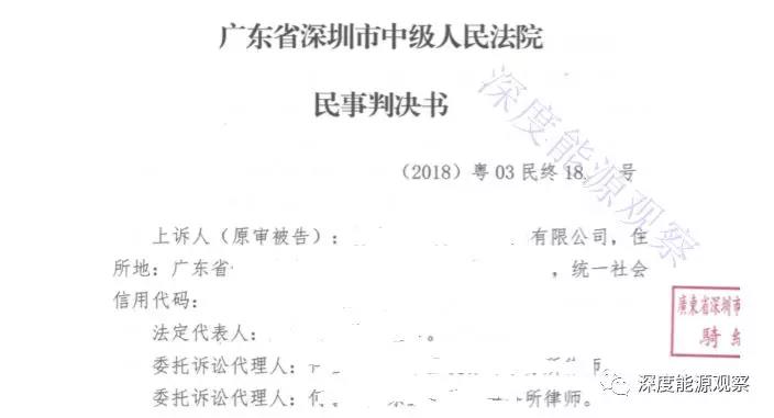 售電公司將用戶送上法庭 “一女多嫁”被判賠償230萬！