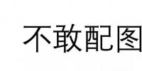 標本兼治治理轉(zhuǎn)供電加價問題