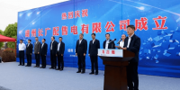 浙江首個混合所有制增量配售電公司在長興揭牌運(yùn)營