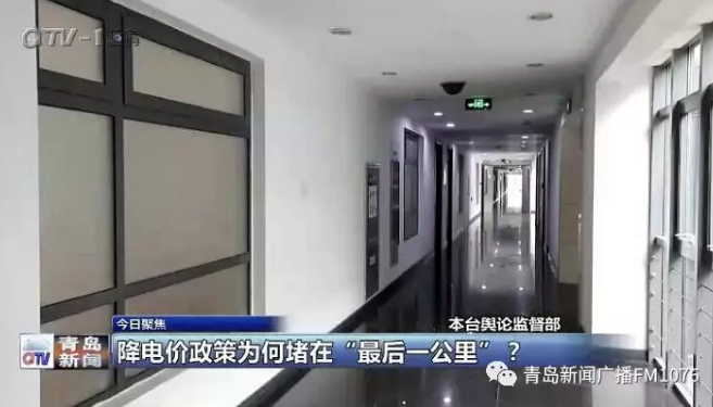 降電價(jià)政策為何堵在“最后一公里”？