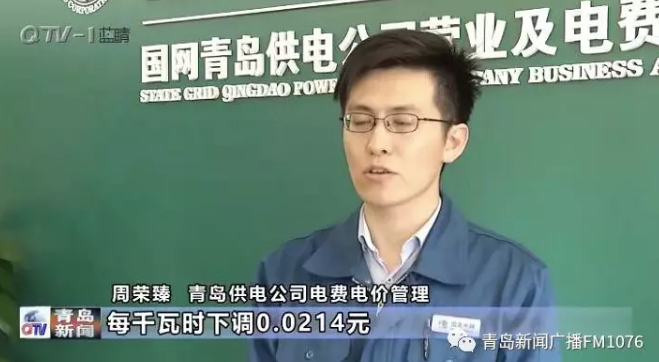 降電價(jià)政策為何堵在“最后一公里”？