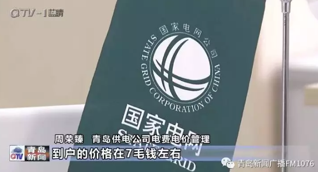 降電價(jià)政策為何堵在“最后一公里”？