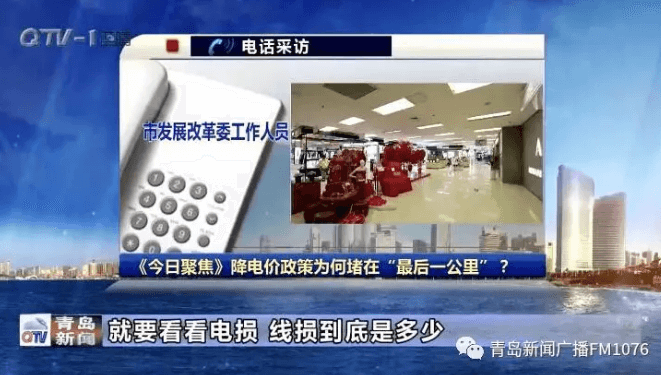 降電價(jià)政策為何堵在“最后一公里”？