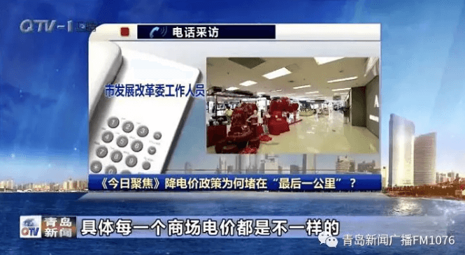 降電價(jià)政策為何堵在“最后一公里”？