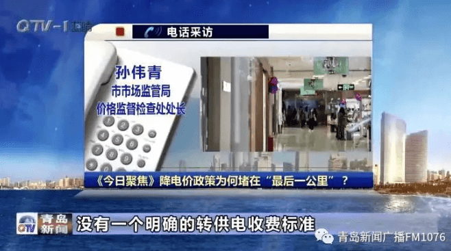 降電價(jià)政策為何堵在“最后一公里”？