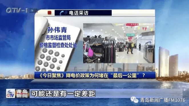 降電價(jià)政策為何堵在“最后一公里”？