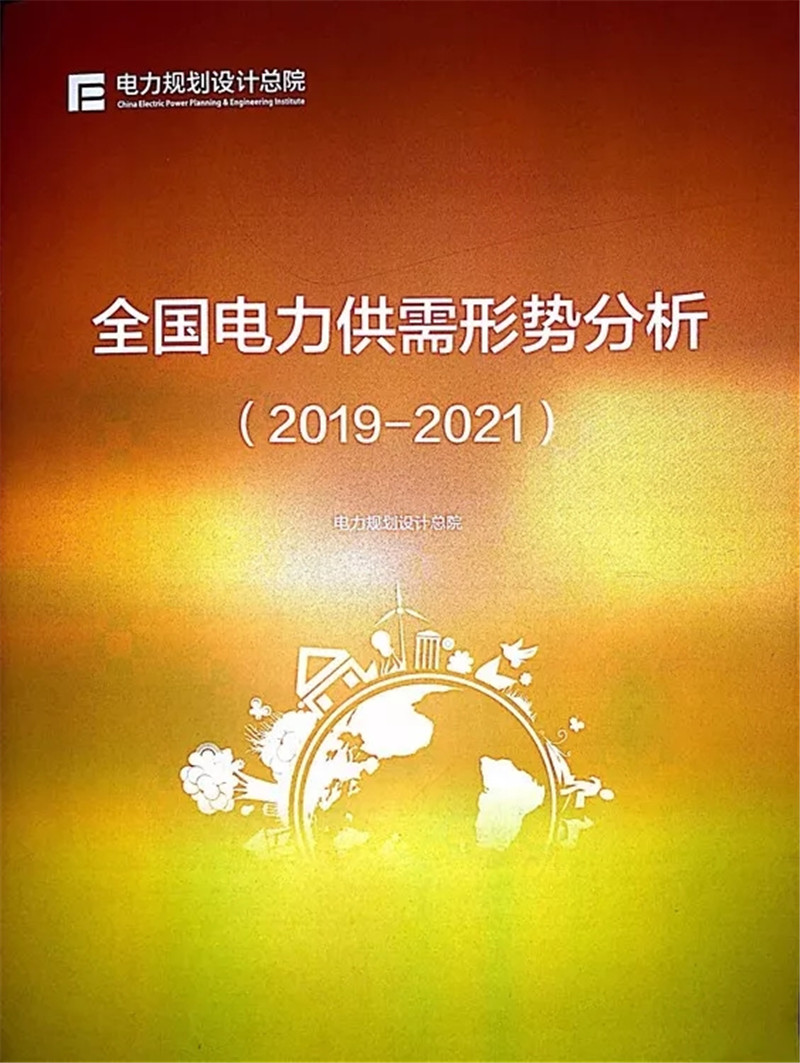 電力市場(chǎng)遭遇重大挑戰(zhàn)：機(jī)構(gòu)預(yù)測(cè)未來三年全國電力供需形勢(shì)將全面吃緊