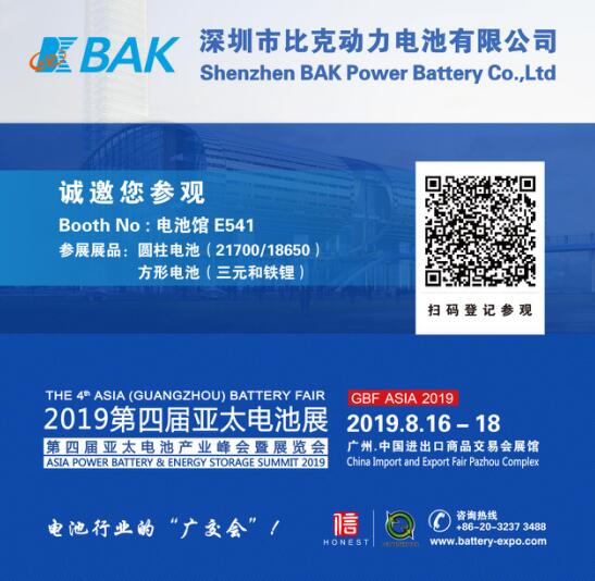 比克電池將亮相亞太電池展，全線產(chǎn)品拓展海外市場