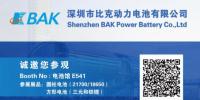 比克電池將亮相亞太電池展，全線產(chǎn)品拓展海外市場