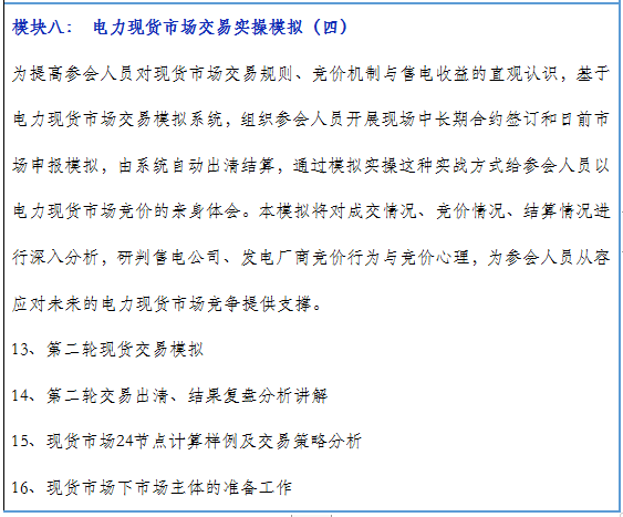 再現(xiàn)退市！售電公司頻頻退市原因何在？