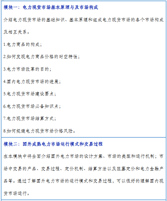 再現(xiàn)退市！售電公司頻頻退市原因何在？