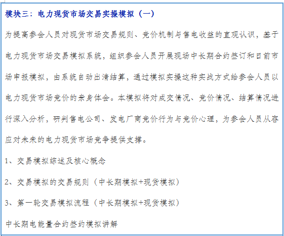 再現(xiàn)退市！售電公司頻頻退市原因何在？