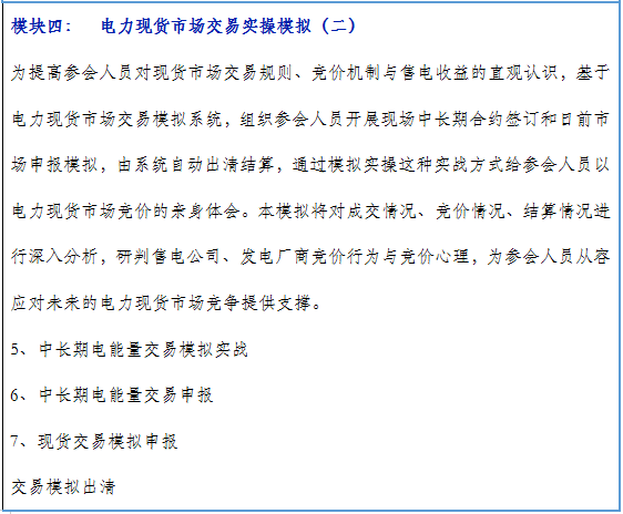 再現(xiàn)退市！售電公司頻頻退市原因何在？
