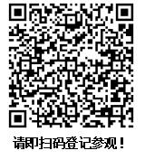 第四屆亞太電池展8月廣州如期開幕，邀您免費參觀！