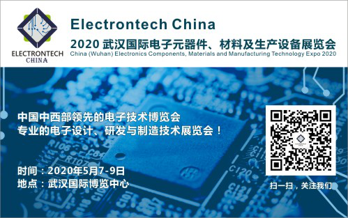 萬億級電子元件強勢來襲，武漢國際電子元器件、材料及生產(chǎn)設(shè)備展覽會將于2020年舉辦
