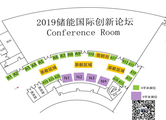 [重大通知九月份南京] 獎項評選已啟動，2019儲能國際創(chuàng)新論壇誠邀您出席（2019年9月28日-30日