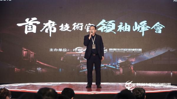 CTDC2019第三屆首席技術(shù)官領(lǐng)袖峰會(huì)在烏鎮(zhèn)圓滿落幕