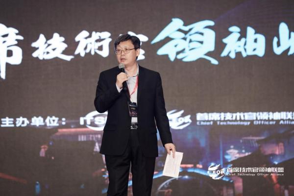 CTDC2019第三屆首席技術(shù)官領(lǐng)袖峰會(huì)在烏鎮(zhèn)圓滿落幕