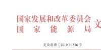 利好售電｜發(fā)改委、能源局：支持煤電聯(lián)營(yíng)機(jī)組參與跨省跨區(qū)電力市場(chǎng)交易和電力現(xiàn)貨交易