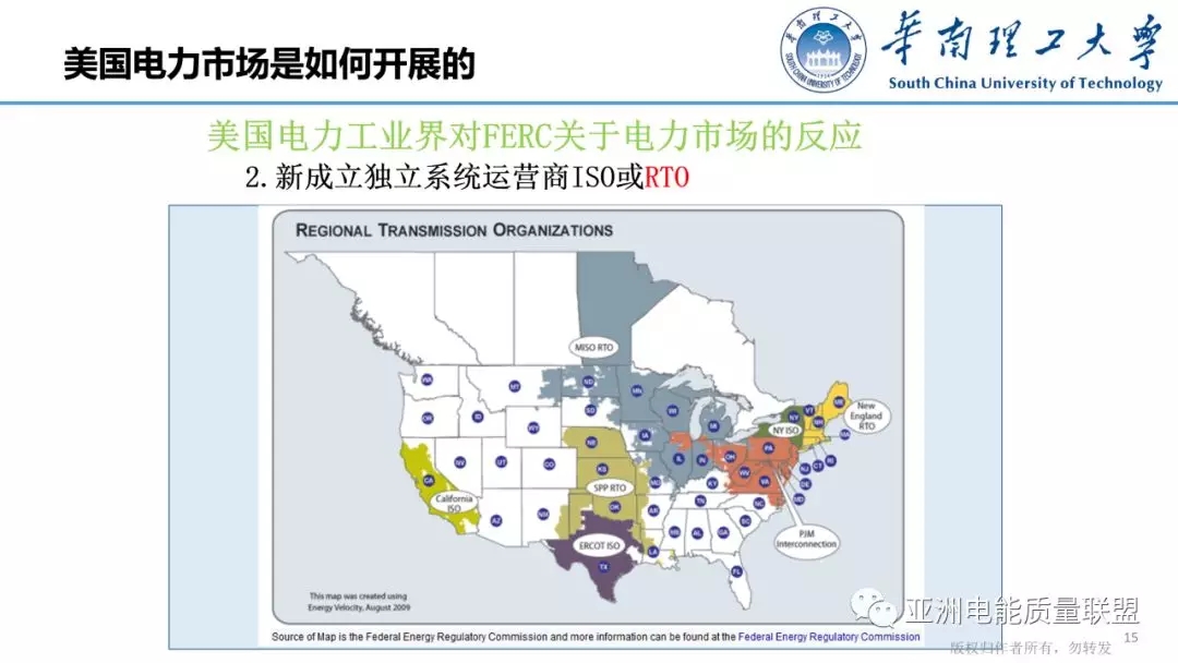 美國(guó)電力市場(chǎng)發(fā)展和市場(chǎng)運(yùn)行方法