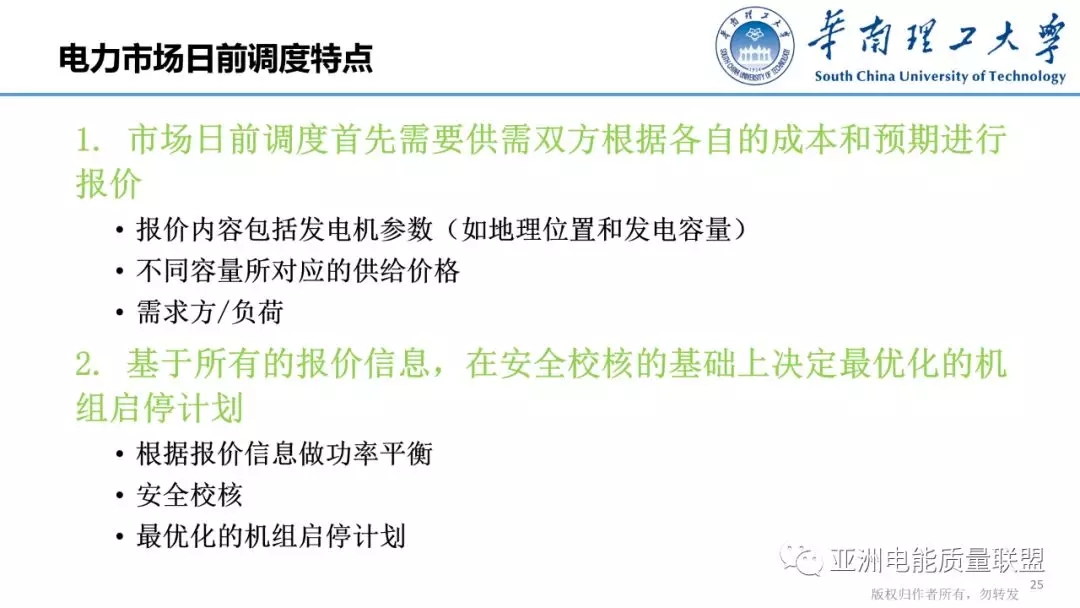 美國(guó)電力市場(chǎng)發(fā)展和市場(chǎng)運(yùn)行方法