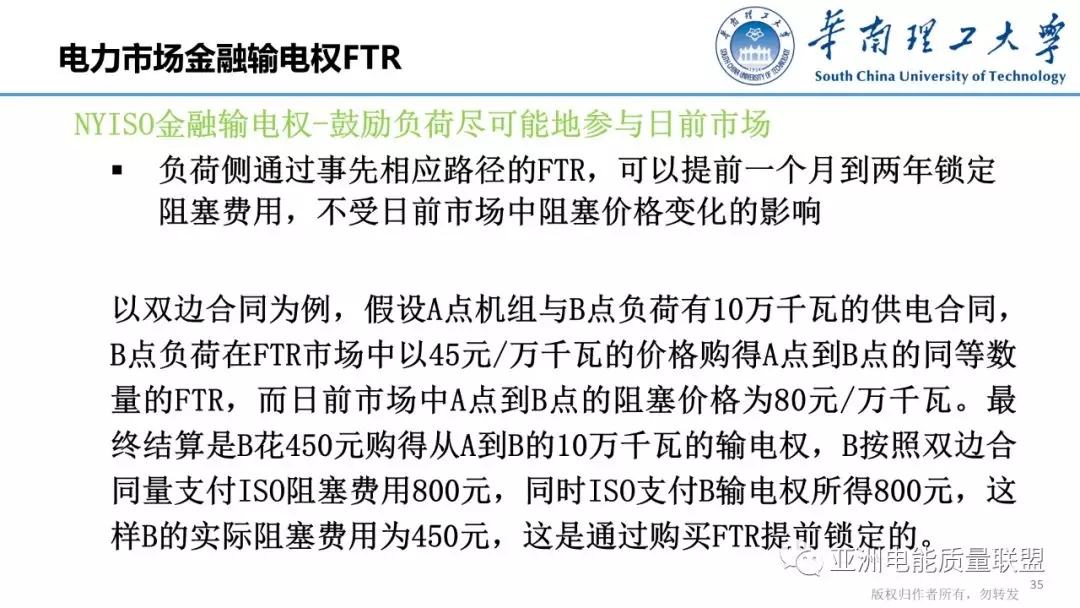 美國(guó)電力市場(chǎng)發(fā)展和市場(chǎng)運(yùn)行方法