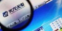 官司纏身、高層動蕩、工廠停產(chǎn) “保殼之王”天龍光電將被ST
