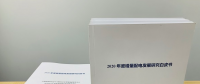 2020年增量配電研究白皮書：河南、云南、山西、浙江、江蘇五省區(qū)改革推動成效顯著