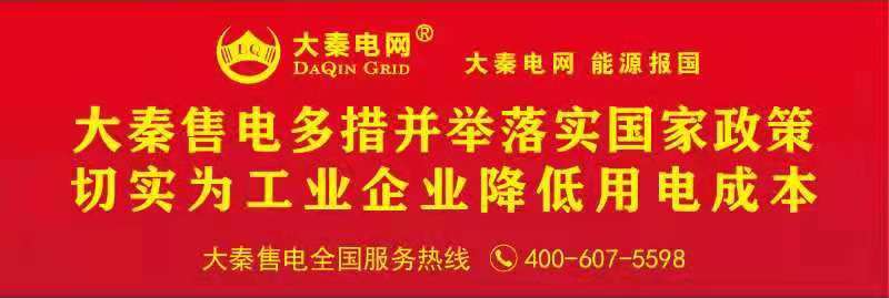 目錄電價逐漸終結，競價時代打開