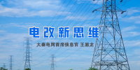 【電改新思維】破售電僵局，亟待完善代理購(gòu)電價(jià)格形成機(jī)制