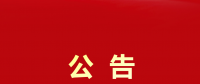 大秦售電貴州公司開除員工鄧龍?jiān)５墓?></a></div>
                                        <h3><a href=