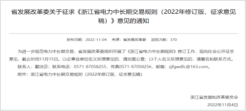 【電改新思維】電力零售交易市場何去何從？