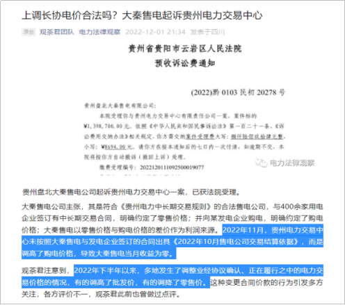 【電改新思維】電力零售交易市場何去何從？