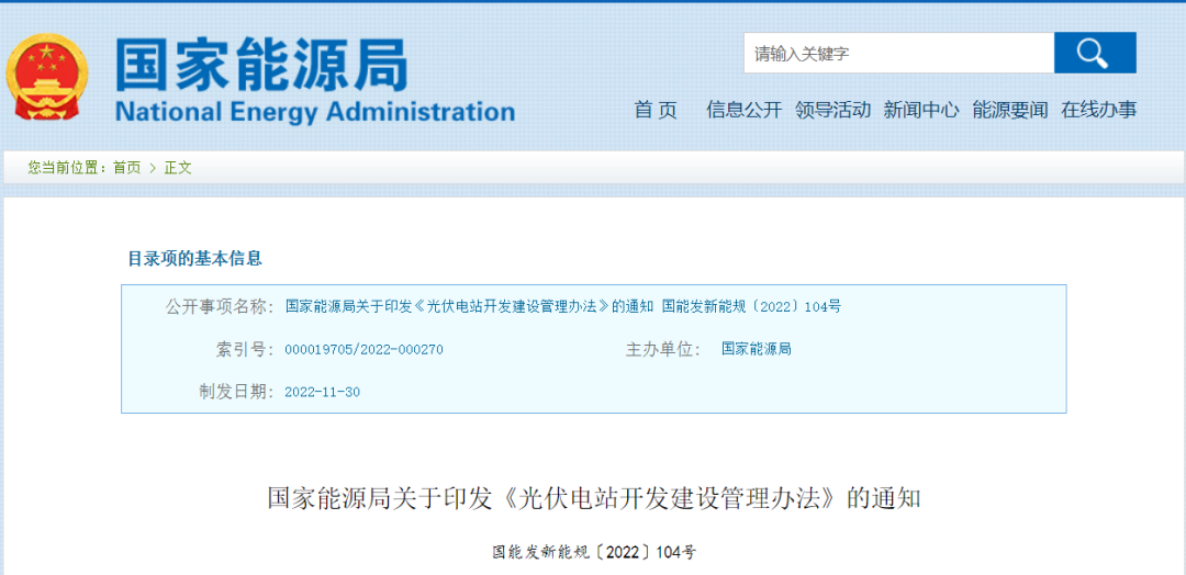 新《光伏發(fā)電開發(fā)建設(shè)管理辦法》明確：備案容量以交流側(cè)為準(zhǔn)！