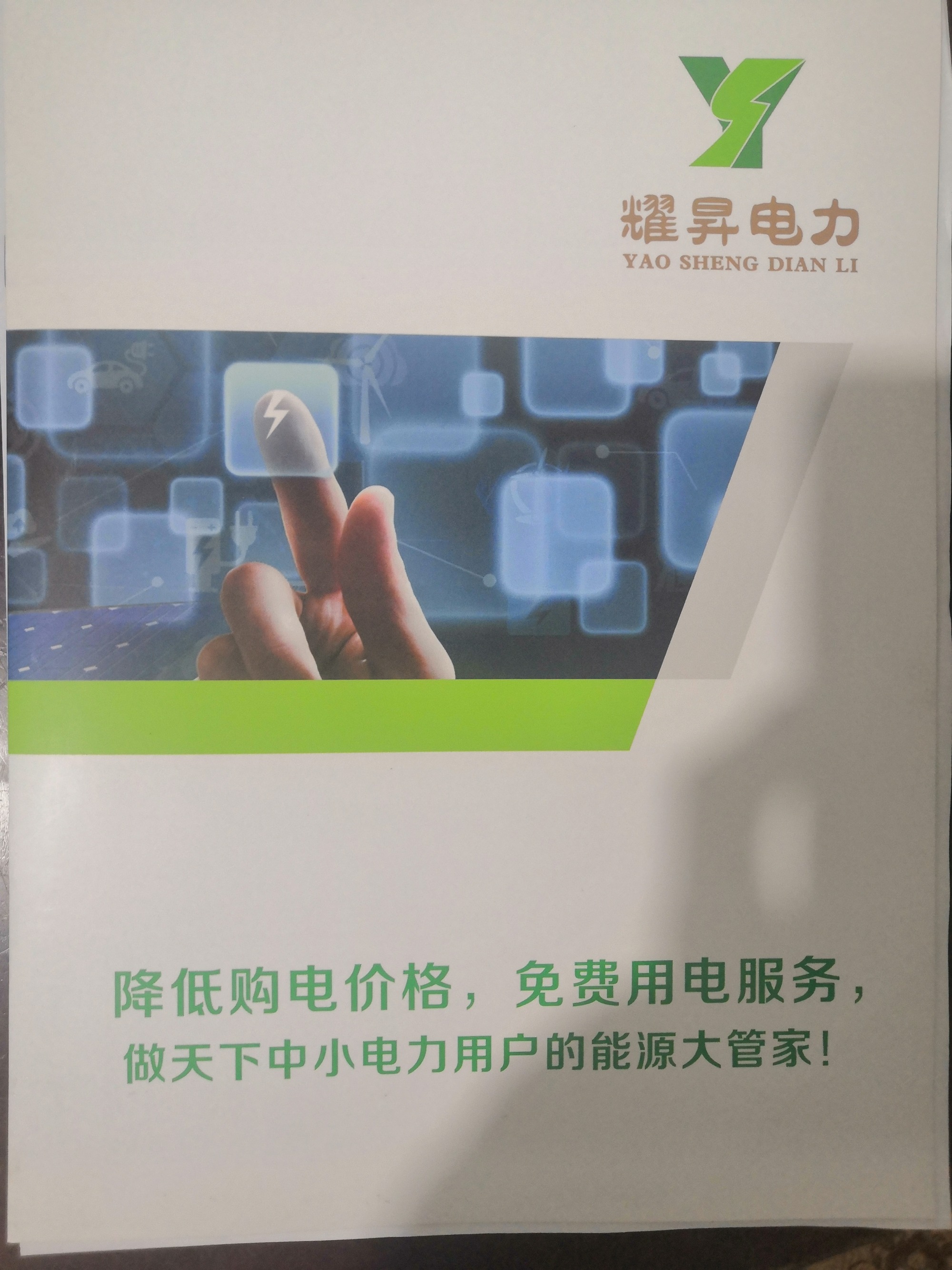 天津 華潤電力售電公司_電網(wǎng)公司成立售電公司_售電公司排名