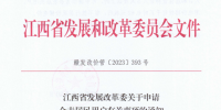 江西：合表居民用戶用電價格按每千瓦時0.62元執(zhí)行 暫不執(zhí)行居民階梯電價