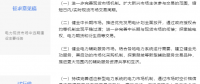 電力現(xiàn)貨市場(chǎng)“基本法”落地 與征求意見(jiàn)有何異同？