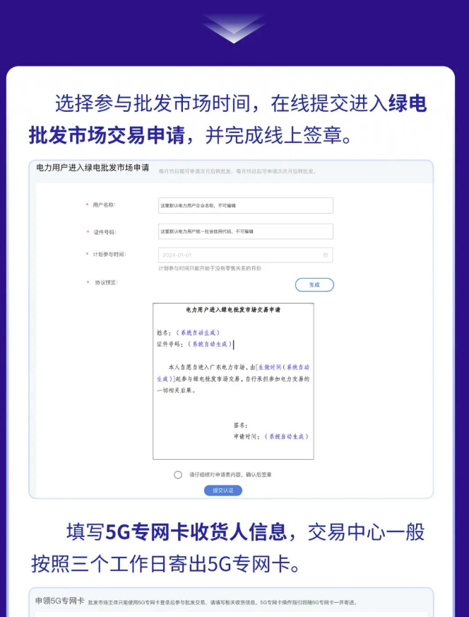 廣東電力用戶可輕松與新能源電廠直接購(gòu)買綠電