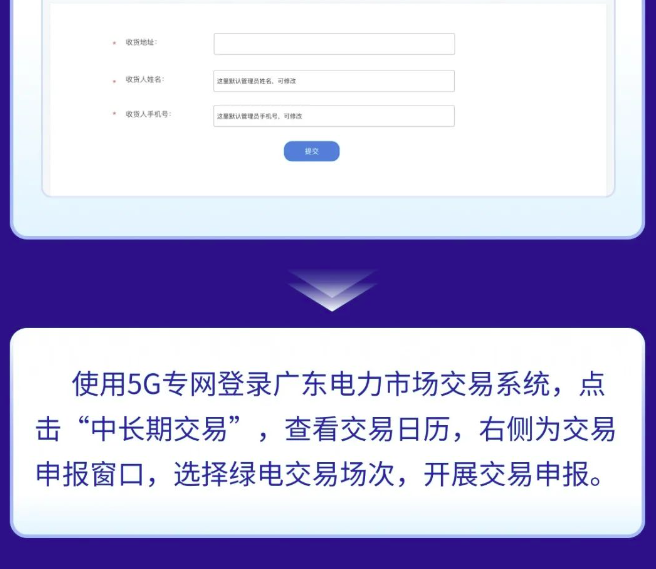 廣東電力用戶可輕松與新能源電廠直接購(gòu)買綠電
