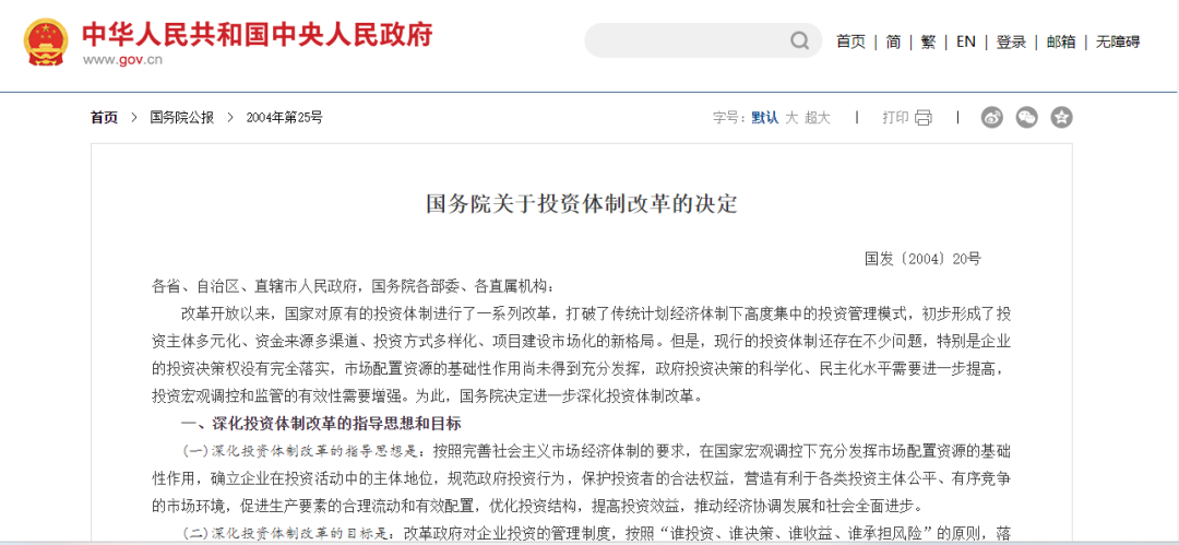 為啥分布式光伏要做項(xiàng)目備案？