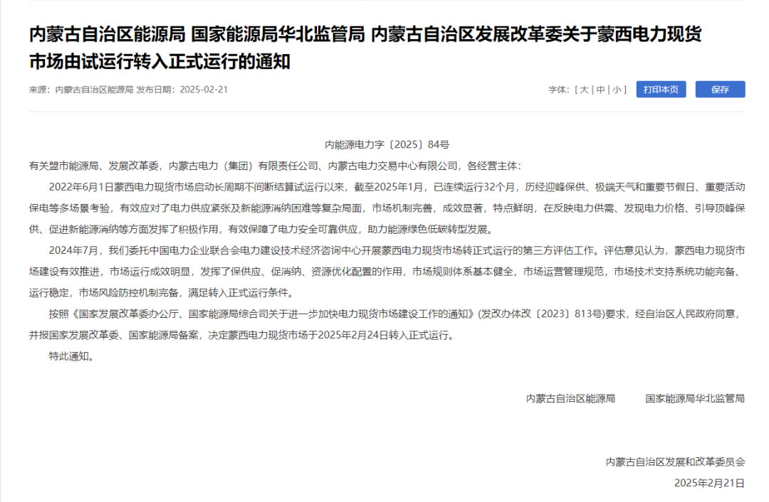  現(xiàn)貨市場交易員